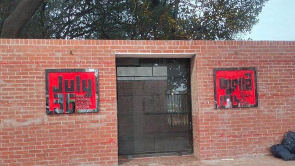 জুলাই গণঅভ্যুত্থান জাদুঘরে নতুন ডিজি