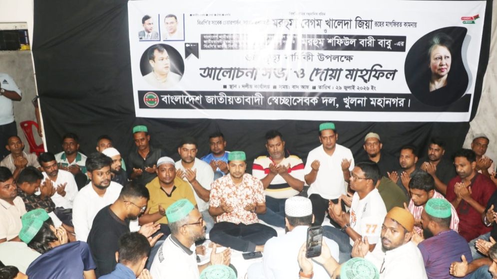 খুলনায় শফিউল বারীর মৃত্যুবার্ষিকীতে স্বেচ্ছাসেবক দলের দোয়া মাহফিল