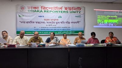 বন্ধের ঝুঁকিতে ২১২ নগর মাতৃসদন ও স্বাস্থ্যকেন্দ্র