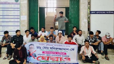 বরিশালে সিভিল সার্জনের যোগদান ঠেকাতে ডিসি অফিসে অবরোধ
