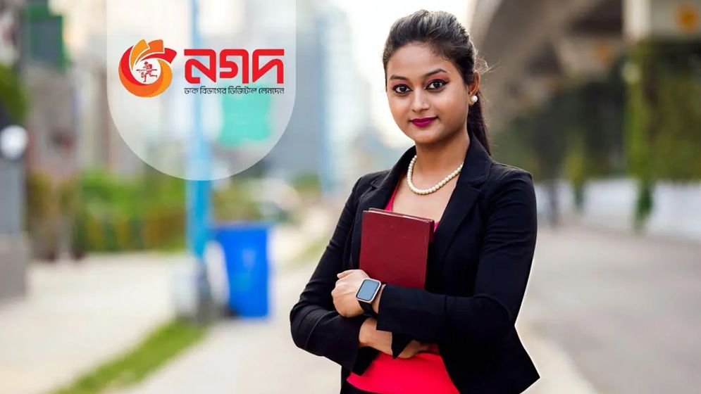 চাকরি দিচ্ছে নগদ, সপ্তাহে ২ দিন ছুটি