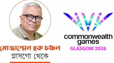 লাল-সবুজের ভালোবাসায় কমনওয়েলথের শহর