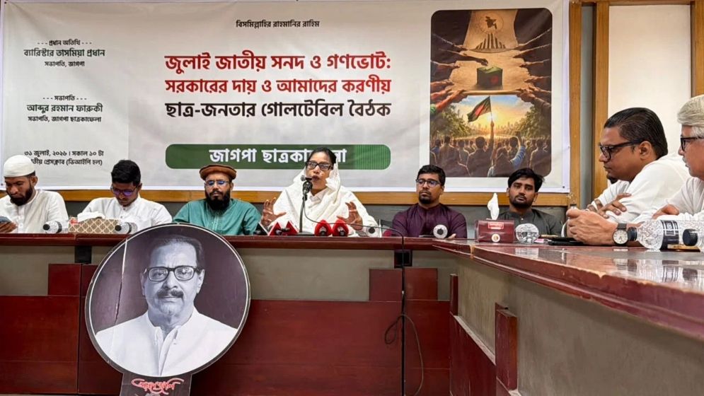 জুলাই সনদ বাস্তবায়ন না হলে সমাধান রাজপথে