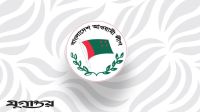 একযোগে আওয়ামী লীগের ১৬ নেতার পদত্যাগ