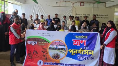 বন্যার্তদের ত্রাণ ও পুনর্বাসনে ঢাবি অ্যালামনাই চট্টগ্রামের মানবিক উদ্যোগ