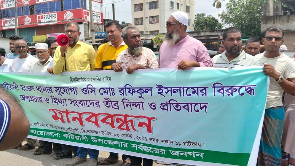 ওসির পক্ষে সড়কে বিএনপি নেতাকর্মীরা