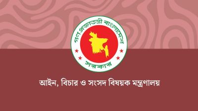 নিয়োগের ৪ দিনের পর সহকারী অ্যাটর্নি জেনারেল মাহফুজুরের পদত্যাগ