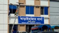 জেলের জালে উঠে এলো পুলিশের লুট হওয়া শটগান