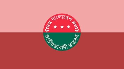 জগন্নাথ বিশ্ববিদ্যালয়ে অস্থিতিশীলতার নিন্দা ও প্রতিবাদ ছাত্রদলের
