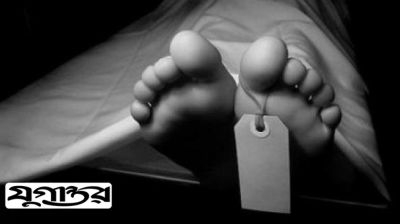 নেত্রকোনায় পুলিশ দেখে পালাতে গিয়ে যুবকের মৃত্যু