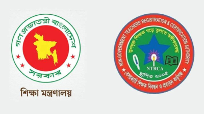শিক্ষকদের বদলির পর ৯ম শিক্ষক নিয়োগ বিজ্ঞপ্তি