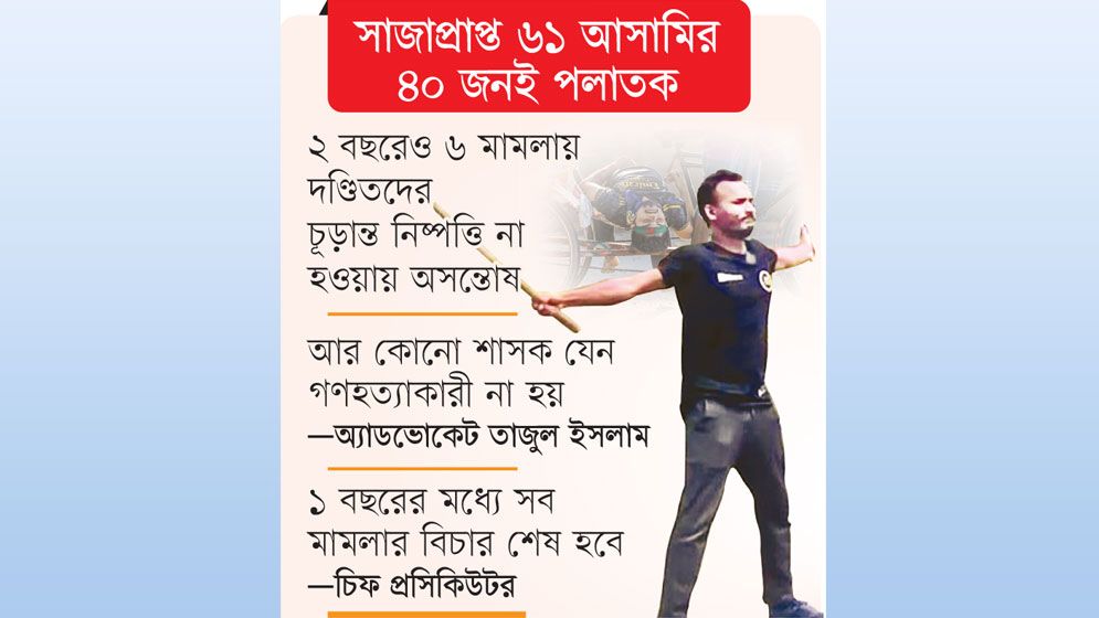 রায় বাস্তবায়ন চায় সবাই
