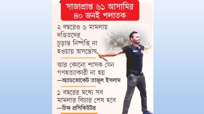 রায় বাস্তবায়ন চায় সবাই