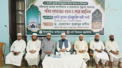 জুলাই গণঅভ্যুত্থান দিবসে বায়তুল মোকাররমে কুরআন খতম ও বিশেষ দোয়া মাহফিল