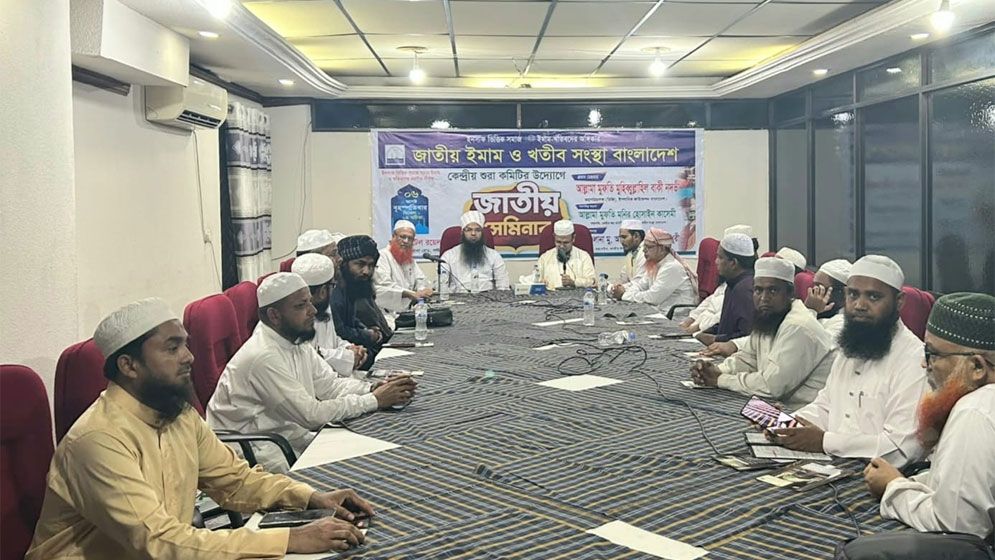 ন্যায়ভিত্তিক সমাজ গঠনে ইমাম-খতিবদের ভূমিকা রাখার আহ্বান
