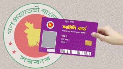 ফ্যামিলি কার্ডের আনুষ্ঠানিক উদ্বোধন ১৬ আগস্ট