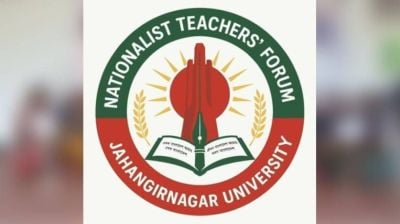 জুলাই গণ-অভ্যুত্থানের দ্বিতীয় বার্ষিকীতে জাবি জাতীয়তাবাদী শিক্ষক ফোরামের অভিবাদন বার্তা