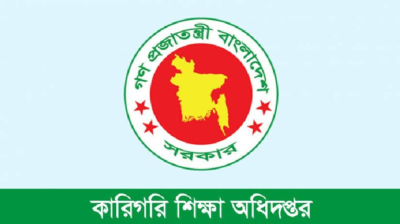 কারিগরি শিক্ষা অধিদপ্তরে নতুন তিন সেল গঠন