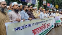 গ্যাস-বিদ্যুৎ সংকটের প্রতিবাদে গাজীপুরে জামায়াতের মানববন্ধন