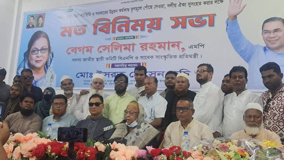 উন্নয়নমূলক কর্মকাণ্ড তৃণমূলে পৌঁছে দিতে বদ্ধপরিকর সরকার: সেলিমা রহমান