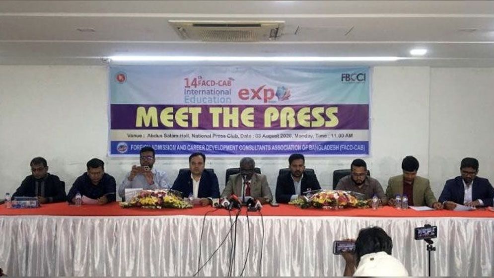 ঢাকায় ফ্যাকড ক্যাব আন্তর্জাতিক শিক্ষা মেলা শুরু ৭ আগস্ট