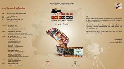 বিনামূল্যে তিন দিনে ছয় সিনেমা দেখতে পাবেন শিল্পকলায়