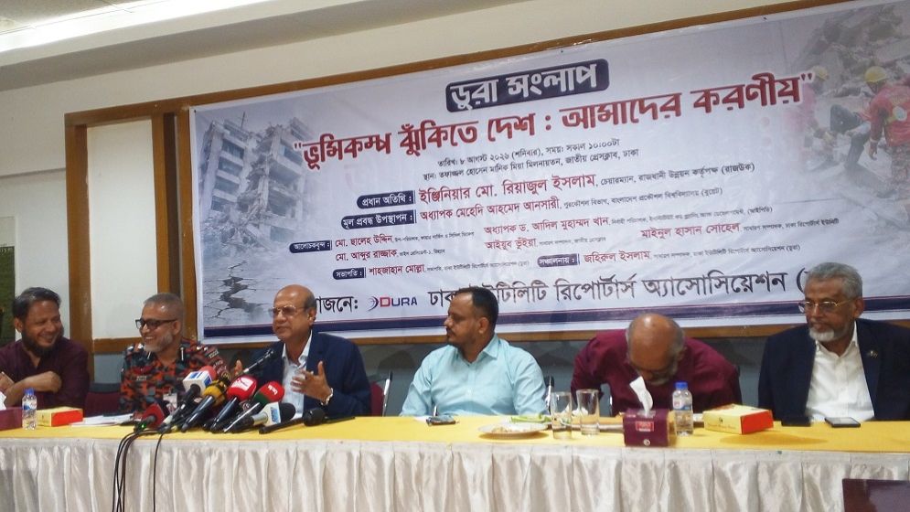 ভূমিকম্পের ঝুঁকি কমাতে ত্রুটিপূর্ণ ভবনের বিরুদ্ধে ব্যবস্থা: রাজউক চেয়ারম্যান