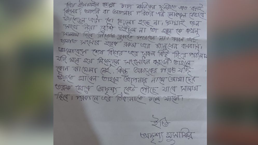 বিএনপি নেতার বাড়িতে কাফনের কাপড়