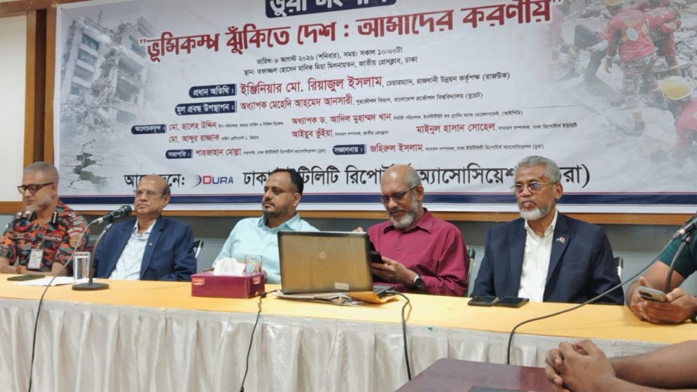 ভবনের ত্রুটি সংস্কার করে ভূমিকম্প ঝুঁকি হ্রাস করা হবে: রাজউক চেয়ারম্যান