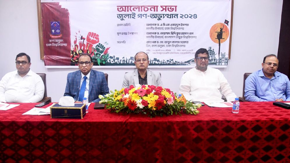 জুলাই গণ-অভ্যুত্থানের অর্জনকে অর্থবহ করতে গণতান্ত্রিক মূল্যবোধ প্রতিষ্ঠা করতে হবে: ঢাবি উপাচার্য