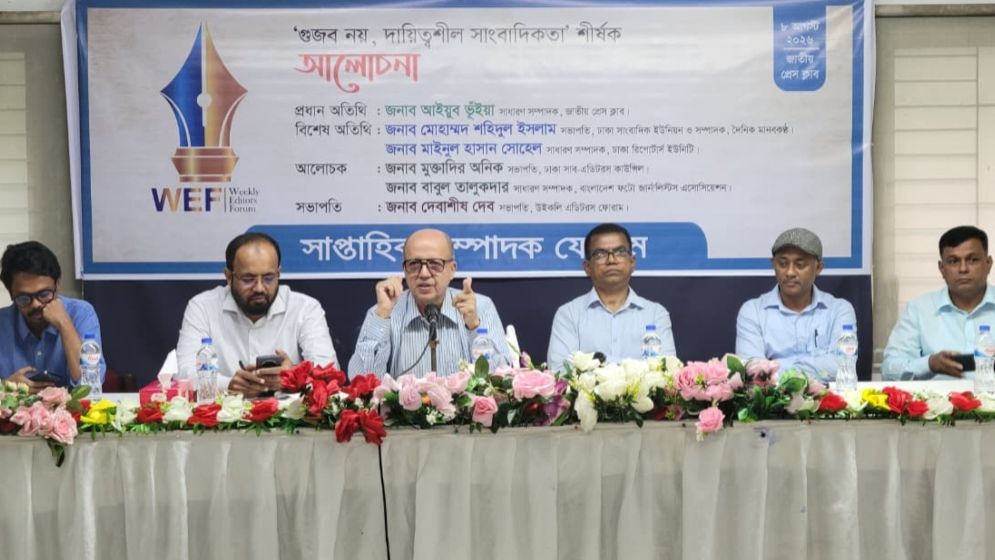 ‘গুজব নয়, দায়িত্বশীল সাংবাদিকতা’ শীর্ষক আলোচনা সভা অনুষ্ঠিত
