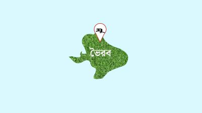ভৈরব রেলস্টেশনে চলন্ত ট্রেনের ধাক্কায় নারীর মর্মান্তিক মৃত্যু