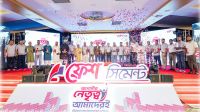 কক্সবাজারে ফ্রেশ সিমেন্টের ডিলার কনফারেন্স-২০২৬ অনুষ্ঠিত