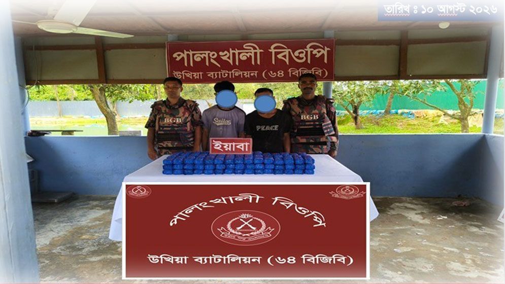 সাড়ে ৩ লাখ ইয়াবাসহ আটক ২ পাচারকারী