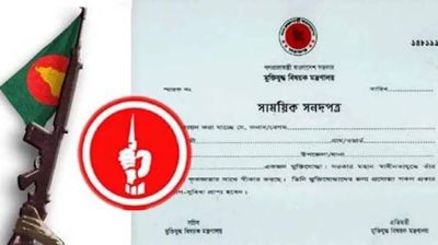 দুই কোটি টাকা হাতিয়ে নিয়েছে জালিয়াতচক্র