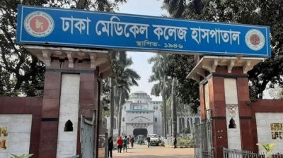 ঢামেকের প্রশাসনিক কর্মকর্তার বদলি নিয়ে হট্টগোল, কর্মচারীকে মারধরের অভিযোগ