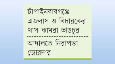 যুবদল নেতার জামিন না হওয়ায় আদালতে হামলা