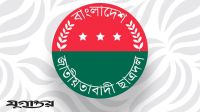 প্রতিপক্ষের হামলায় গুলিবিদ্ধ ছাত্রদল নেতার মৃত্যু