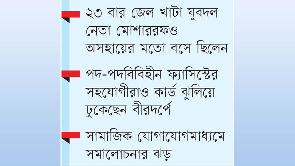 চট্টগ্রামে দলের হাইব্রিডরা এগিয়ে, বঞ্চিত ত্যাগীরা