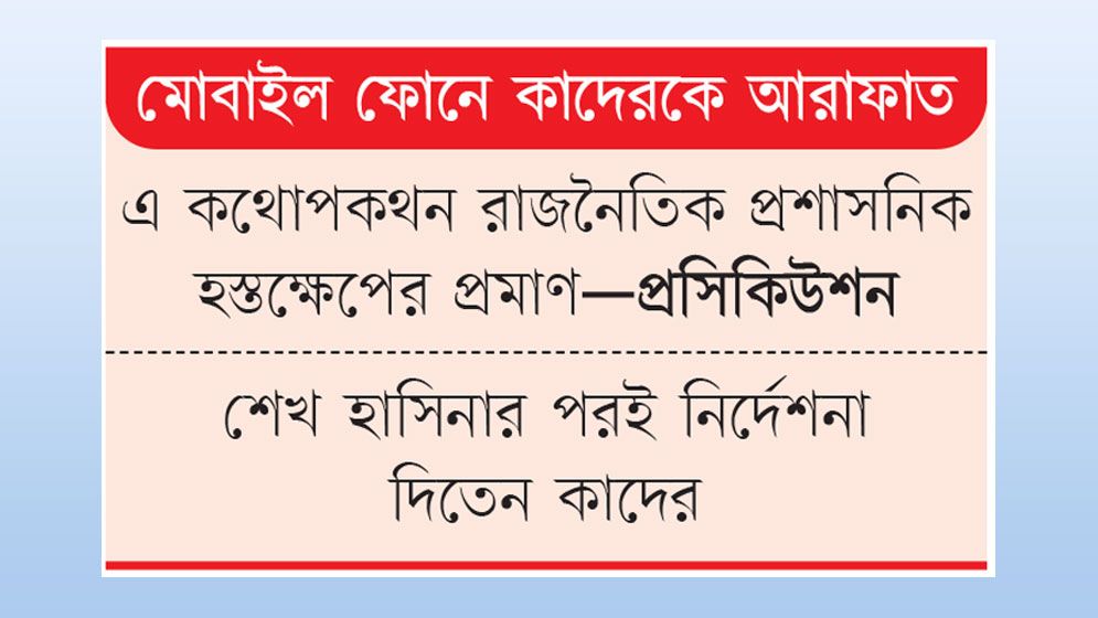 ‘সংঘাতের খবর দিলে টেলিভিশন বন্ধ’