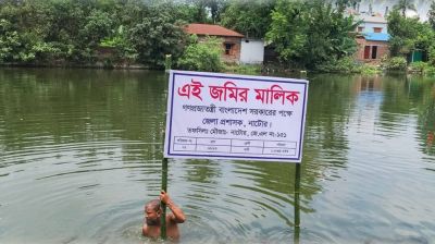 নাটোরে ৩৫ বছর বেদখল থাকা ১৪ কোটি টাকার জমি উদ্ধার