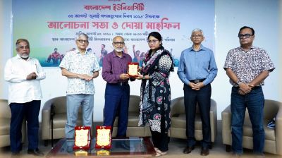 বাংলাদেশ ইউনিভার্সিটিতে জুলাই গণঅভ্যুত্থান দিবস উপলক্ষে আলোচনা সভা