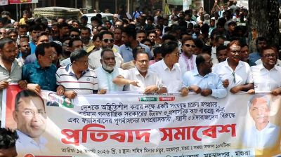 প্রশাসনিক কাজে বাধা এবং চাঁদাবাজির বিরুদ্ধে বিএনপির বিক্ষোভ
