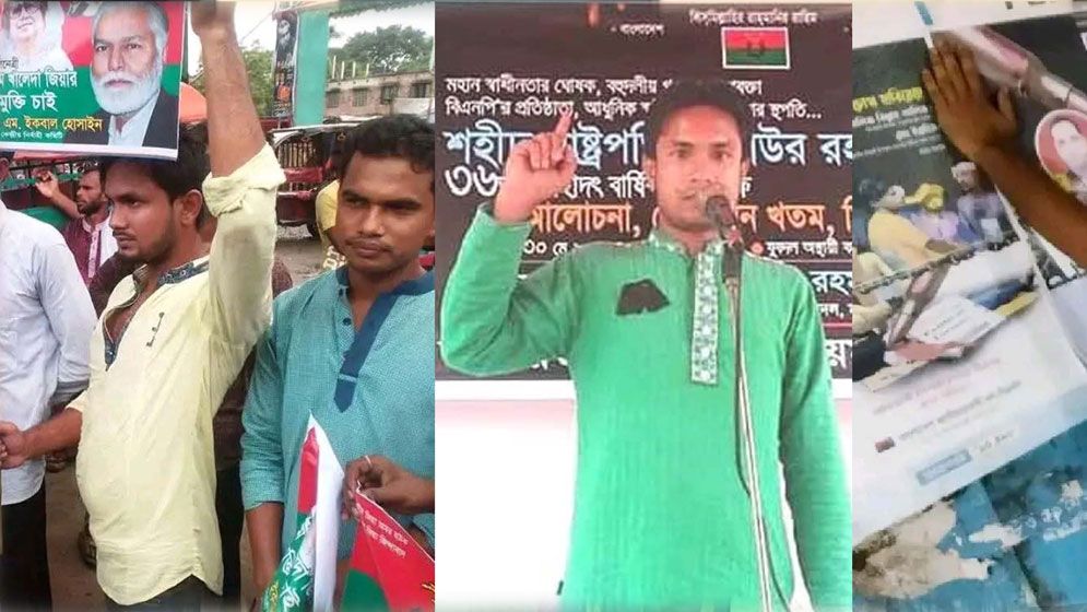 ‘ক্ষমা করিস বোন’ লিখে বিএনপি ছাড়ার ঘোষণা নেতার