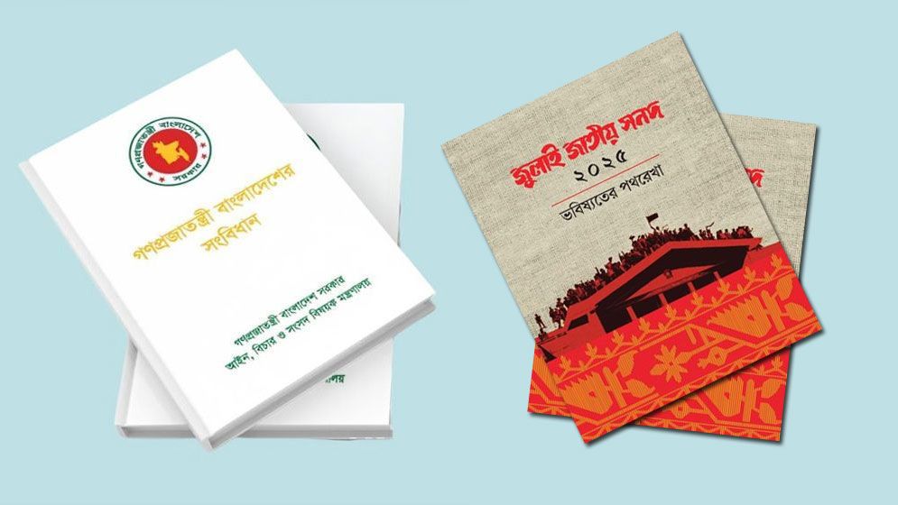 ‘সবার মতামত নিয়েই সংবিধান সংশোধন ও জুলাই সনদ বাস্তবায়ন করা হবে’