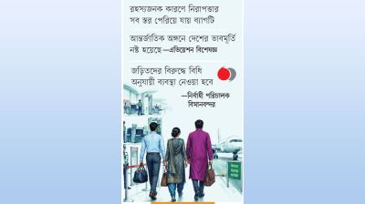 ৩১ রাউন্ড গুলিসহ পার হয়ে যান ব্যবসায়ী