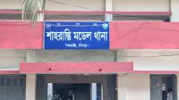 মাদকের সঙ্গে সম্পৃক্ত, শাহরাস্তি থানার ৫ পুলিশ বরখাস্ত