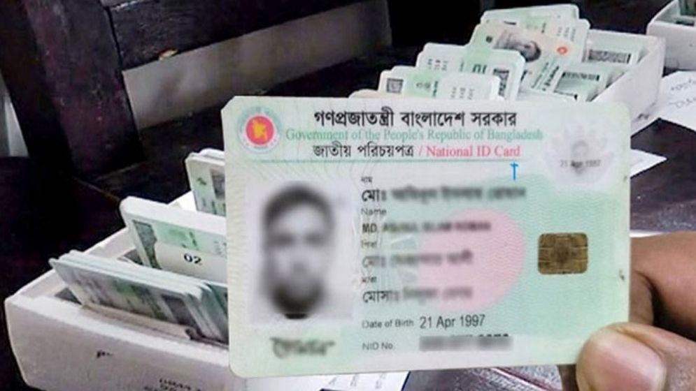 এনআইডির বয়স সংশোধন মাঠ পর্যায়ে