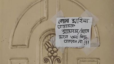 ডাক্তারদের ‘স্যার-ম্যাডাম’ না ডাকলে পোহাতে হয় ভোগান্তি!