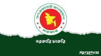 মৎস্য অধিদপ্তরে জনবল নিয়োগ